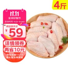 盛怡菲达 鸡翅中 新鲜冷冻大号鸡中翅 烧烤食材琵琶腿鸡爪鸡胸肉鸡肉生鲜 4斤 鸡翅中