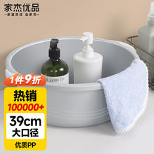 家杰优品 加厚塑料盆 洗衣洗漱