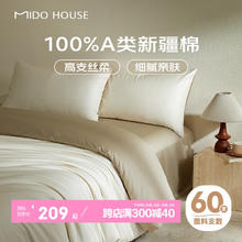 MIDO HOUSE 铭都家居 铭都60支新疆长绒棉 四件套 1.5m 床单款165.89元