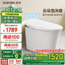 ANNWA 安华 智能马桶 305坑距（适用290~380mm）