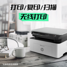 惠普（HP）1188w/nw/a A4黑白激光一体机 打印机家用办公 复印扫描多功能作业试卷打印同款1136w 1188w(打印复印扫描+无线连接)替代136wm
