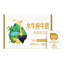 百菲酪水牛纯牛奶品鉴装200ml*2盒 营养常温浓郁优质纯牛奶8.9元