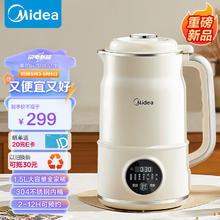 以旧换新补贴：Midea 美的 DJ15B-G100S90 破壁机 1.5L券后197元