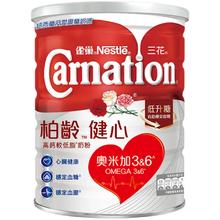 Nestlé 雀巢 三花柏龄健心高钙进口奶粉 800g￥39