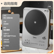 以旧换新补贴：Midea 美的 商用电磁炉3500w MC-E35C02