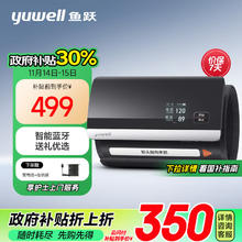 京东PLUS：yuwell 鱼跃 “的明星款” 鱼跃YE630CR智能一体化血压计328.33元