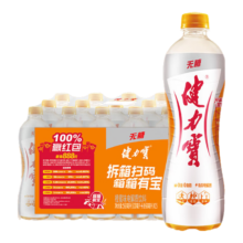 双11狂欢、plus会员：健力宝 无糖运动碳酸饮料补充电解质 560ml*15瓶*2件+凑单