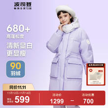 BOSIDENG 波司登 冬季羽绒服女轻暖环保加厚脱卸帽收腰保暖外套
