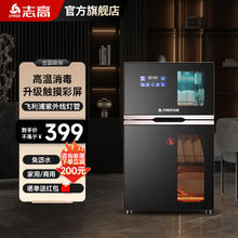 CHIGO 志高 消毒柜 家用小型 立式 厨房碗柜 二星级 60L 三层彩屏