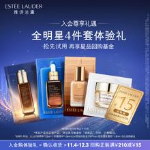 ESTEE LAUDER 雅诗兰黛 全明星四件套会员专属体验礼 效期至25年8月115元