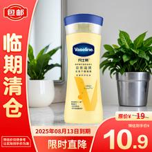 Vaseline 凡士林 倍护精华修护身体乳 100ML/瓶10.9元