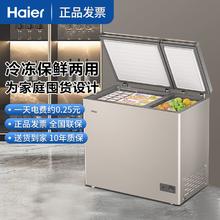 百亿补贴：Haier 海尔 双温冰柜家用冷藏冷冻两用一级能效双开门钢板内胆207L冷柜1129元