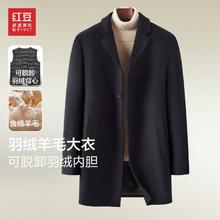 红豆毛呢大衣男【62%绵羊毛&羽绒内胆】羊毛混纺羽绒背心保暖大衣 B4 180/96A