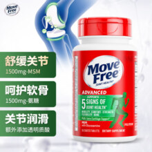 Move Free益节 氨糖软骨素加钙片绿瓶36粒 美国进口维骨力MSM 氨基葡萄糖 【新品尝鲜装】绿瓶36粒129元