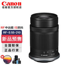 Canon 佳能 RF-S半画幅微单变焦镜头 适用于R7 R10 R50 RF-S 55-210 F5-7.1 IS STM 官方标配2380元