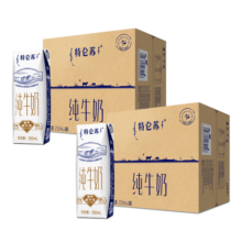 特仑苏【送礼推荐】纯牛奶250mL×16包*2提组合装  部分地区9月产109.8元 (券后省30,月销4000+)