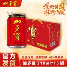 JDB 加多宝 凉茶礼盒装310ml*15罐聚会火锅正宗草本凉茶植物饮料