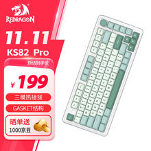 REDRAGON 红龙 KS82 PRO 81键+多媒体旋钮 三模机械键盘 青空 龙吟轴 RGB