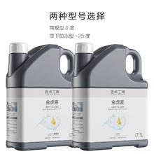 TUHU 途虎 -25℃ 大桶去油膜车用玻璃水 2.1L 2瓶装