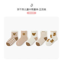 卡拉美拉秋季新款儿童袜子男女童棉质春秋中筒袜婴儿卡通可爱宝长筒袜 奶咖熊中 5 XL 20-22cm