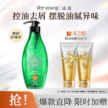 seeyoung 滋源 森林曦风净屑香氛洗头水 535ml