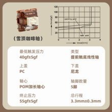 键设宇宙雪顶咖啡v2热插拔机械键盘轴体提前触底线性hifi石子音轴
