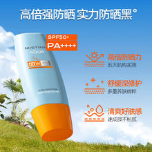 Mistine 蜜丝婷 小黄帽防晒霜乳40ml spf50+