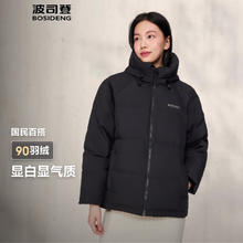 BOSIDENG 波司登 女士短款羽绒服 B20145112E