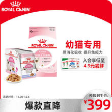 ROYAL CANIN 皇家 幼猫 干湿搭配 K36 4.5KG+ KJP 85G*12