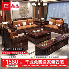 百亿补贴：梵宜 乌金木实木沙发组合新中式家用客厅大户型冬夏两用家具全套