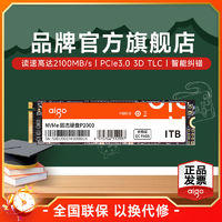 aigo 爱国者 P2000 NVMe M.2 固态硬盘（PCI-E3.0）￥89