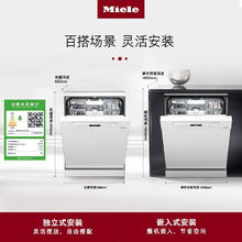 以旧换新补贴、PLUS会员：Miele 美诺 G7110CSC 家用嵌入式洗碗机 16套