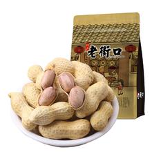 老街口 奶香/蒜香花生 400g*3袋￥19.9