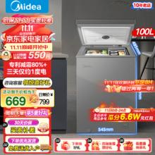 Midea 美的 BD/BC-100KMF 家用小冷柜100L
