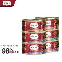 最后4小时、PLUS会员：FREGATE 弗列加特 PMR生骨肉猫主食罐 95g*6罐
