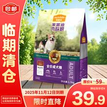 Myfoodie 麦富迪 狗粮 成犬粮通用型鸭肉粒美毛护肤成犬粮1.5kg