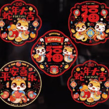 招财纳福 窗花（12张混装）