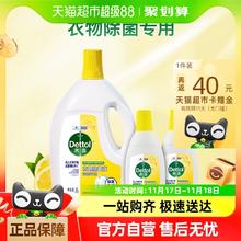 Dettol 滴露 经典衣物除菌液柠檬3L+柠檬750ml*2瓶￥78.46