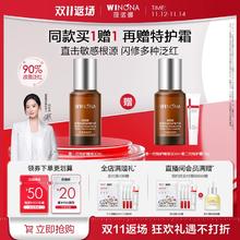 【双11返场】【第一代】薇诺娜舒缓保湿特护精华液敏感肌维稳