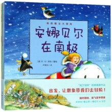 我的魔法大冒险(共4册)