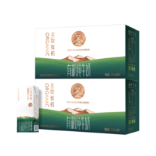 圣牧有机纯牛奶200ml*10盒*2箱 极简包装不减量 9月产 家庭自饮无提手