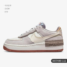NIKE 耐克 Air Force 1 Shadow 女款板鞋 DO7449-111