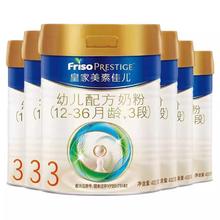 百亿补贴：Friso PRESTIGE 皇家美素佳儿 婴幼儿配方奶粉 3段 800g*6罐