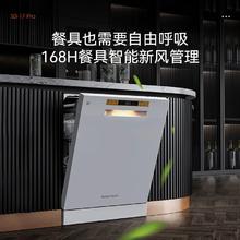 HUMANTOUCH 慧曼 洗碗机 S3 17套