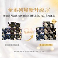 kotex 高洁丝 奢爽海岛棉纯棉卫生巾8包64片日夜全周期组合超薄姨妈巾￥37.62 9.5折