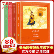 百亿补贴：《四大名著》（全4册）