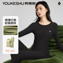 20点、plus会员：有棵树 95%纯棉女士保暖内衣套装、需凑单