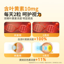 witsbb健敏思 儿童敏宝维生素软糖 蓝莓叶黄素 成人青少年 45粒/盒