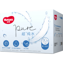 好奇（Huggies）纯水婴儿湿巾80抽12包手口屁屁擦去99.9%细菌去油污消毒家庭装