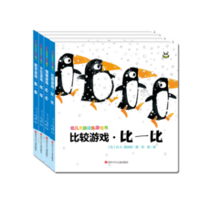 幼儿大脑训练游戏书 共4册（方位、数字、情绪、比较四方面培养孩子的专注力、记忆力、想象力、学习力）